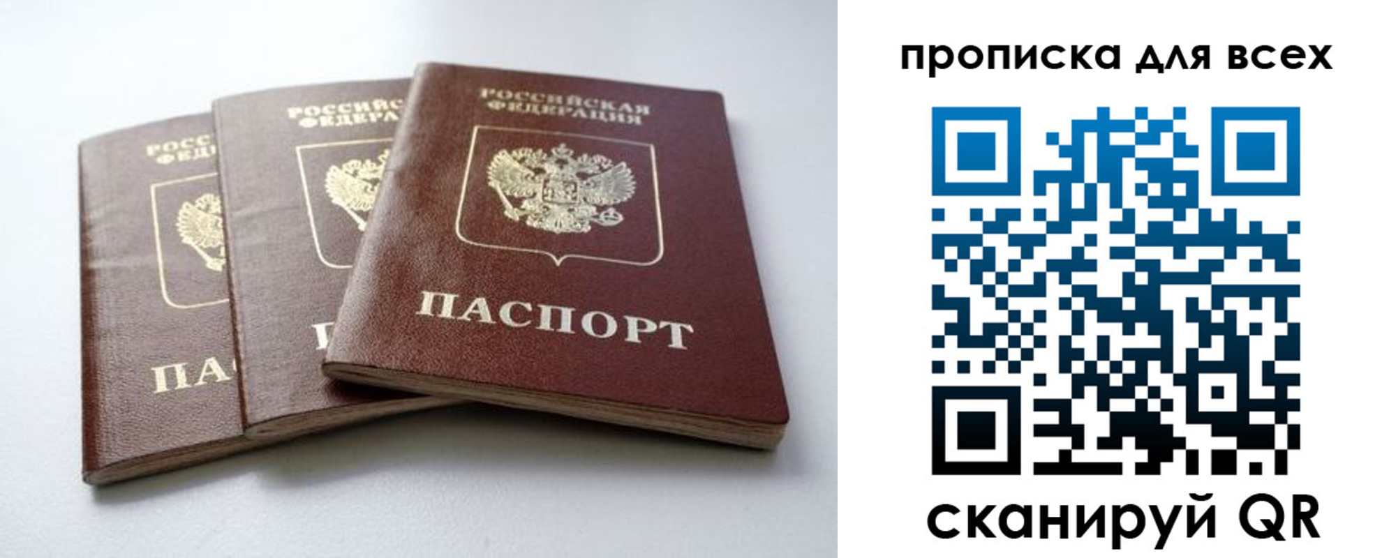 временная регистрация 2025 в Грозном