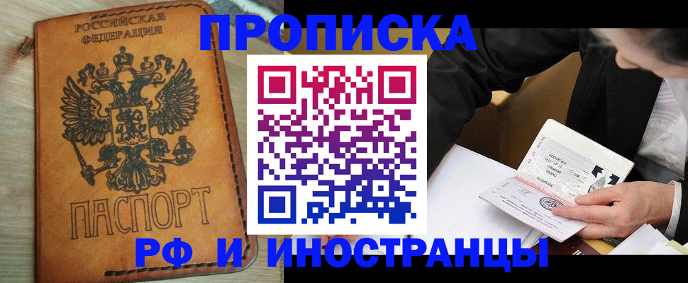 пропишу в квартире в Грозном